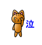 ねこまるくん（個別スタンプ：5）