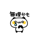 ふにゃパンダ（個別スタンプ：15）