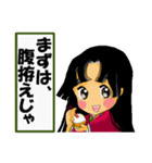 平安小町ちゃん 時代劇風の言葉（個別スタンプ：14）