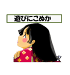 平安小町ちゃん 時代劇風の言葉（個別スタンプ：17）