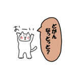 ねこで佐賀弁 3（個別スタンプ：3）