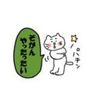 ねこで佐賀弁 3（個別スタンプ：5）