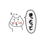 ねこで佐賀弁 3（個別スタンプ：6）