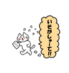 ねこで佐賀弁 3（個別スタンプ：8）