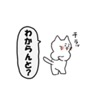 ねこで佐賀弁 3（個別スタンプ：11）