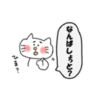 ねこで佐賀弁 3（個別スタンプ：19）