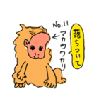 絵心ない珍獣図鑑（個別スタンプ：11）