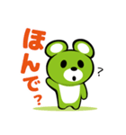 遠州弁上級者向けスタンプ くぅちゃん（個別スタンプ：1）