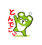 遠州弁上級者向けスタンプ くぅちゃん（個別スタンプ：5）