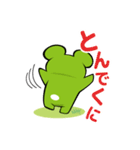 遠州弁上級者向けスタンプ くぅちゃん（個別スタンプ：6）