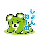 遠州弁上級者向けスタンプ くぅちゃん（個別スタンプ：24）