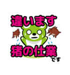 遠州弁上級者向けスタンプ くぅちゃん（個別スタンプ：26）