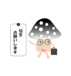 きのこたち（個別スタンプ：33）