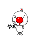 日野まるお（個別スタンプ：1）