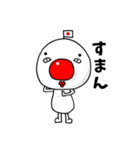 日野まるお（個別スタンプ：4）