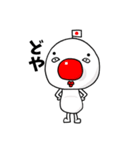 日野まるお（個別スタンプ：8）