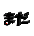 日野まるお（個別スタンプ：23）