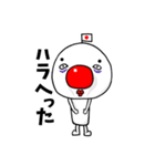日野まるお（個別スタンプ：40）