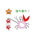 カニちゃんでーす（個別スタンプ：18）