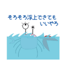 カニちゃんでーす（個別スタンプ：20）