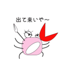 カニちゃんでーす（個別スタンプ：21）
