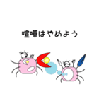 カニちゃんでーす（個別スタンプ：23）