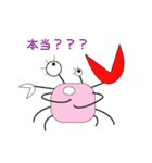 カニちゃんでーす（個別スタンプ：39）