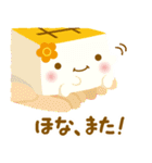 はんなり豆腐 スタンプ（個別スタンプ：6）