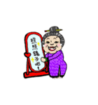 Grandmother Lin（個別スタンプ：2）
