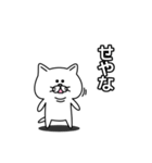 少しゆるい関西風味の猫（個別スタンプ：11）