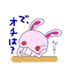 Bうさ（個別スタンプ：1）