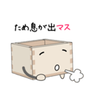 マスくん2（個別スタンプ：9）