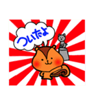 ぽけっとリスの一日（個別スタンプ：4）