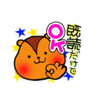 ぽけっとリスの一日（個別スタンプ：6）
