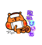 ぽけっとリスの一日（個別スタンプ：13）