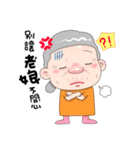 台湾の祖母07（個別スタンプ：3）