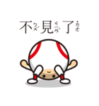 LIFE WITH BASEBALL vol.3(Chinese)（個別スタンプ：2）