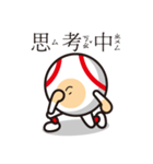 LIFE WITH BASEBALL vol.3(Chinese)（個別スタンプ：4）