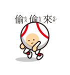 LIFE WITH BASEBALL vol.3(Chinese)（個別スタンプ：7）