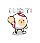 LIFE WITH BASEBALL vol.3(Chinese)（個別スタンプ：8）