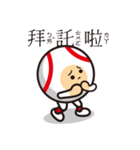 LIFE WITH BASEBALL vol.3(Chinese)（個別スタンプ：10）