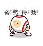 LIFE WITH BASEBALL vol.3(Chinese)（個別スタンプ：11）