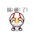 LIFE WITH BASEBALL vol.3(Chinese)（個別スタンプ：16）