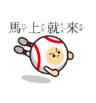 LIFE WITH BASEBALL vol.3(Chinese)（個別スタンプ：17）