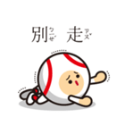 LIFE WITH BASEBALL vol.3(Chinese)（個別スタンプ：23）