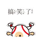 LIFE WITH BASEBALL vol.3(Chinese)（個別スタンプ：25）