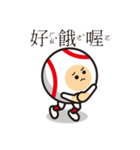 LIFE WITH BASEBALL vol.3(Chinese)（個別スタンプ：30）