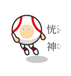 LIFE WITH BASEBALL vol.3(Chinese)（個別スタンプ：31）