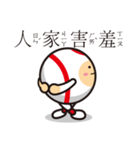 LIFE WITH BASEBALL vol.3(Chinese)（個別スタンプ：34）