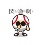 LIFE WITH BASEBALL vol.3(Chinese)（個別スタンプ：36）